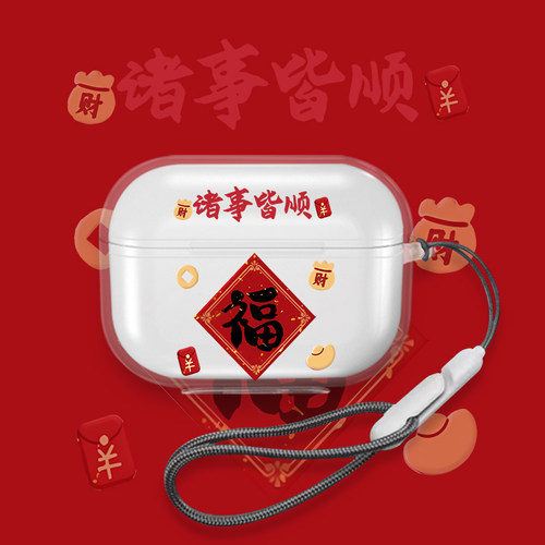 诸事皆顺适用Bowie倍思MC1Pro蓝牙耳机保护壳Ai透明新款倍思mc1小云朵保护套pm144/138开放式防摔红色本命年
