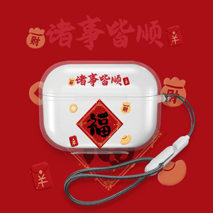 诸事皆顺适用QCY小耳球C50耳机壳qcy Crossky C50透明红色qcyc50