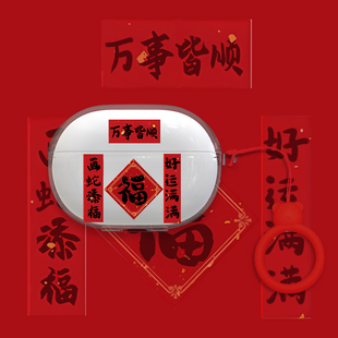 诸事皆顺适用于UGREEN绿联S8耳机套透明红色Hitune绿联s8耳夹式蓝牙耳机保护壳硅胶防摔女男个性创意充电仓盒