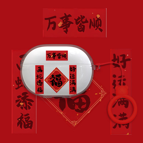 诸事皆顺适用于UGREEN绿联S8耳机套透明红色Hitune绿联s8耳夹式蓝牙耳机保护壳硅胶防摔女男个性创意充电仓盒