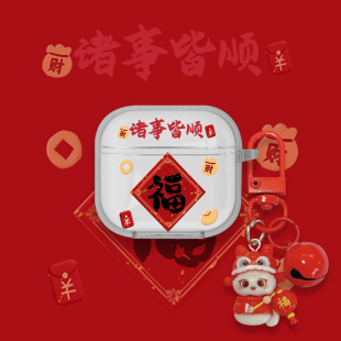 诸事皆顺适用OPPO Enco Air4新声版蓝牙耳机保护套透明红色新款oppoencoair4新声版耳机壳防摔充电仓个性创意