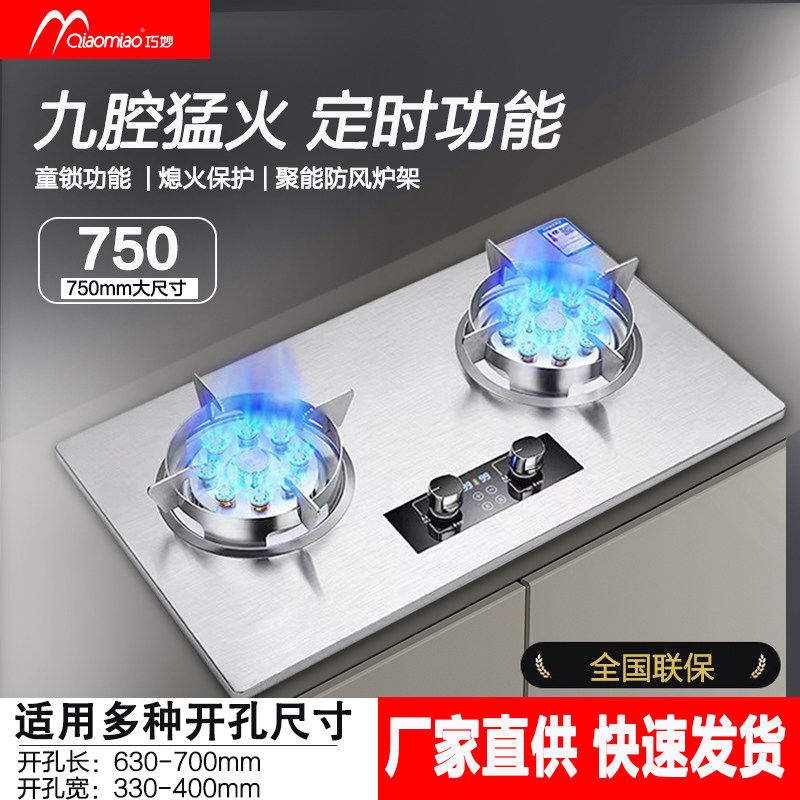 煤气灶双灶燃气灶家用嵌入式天然气灶液化气灶节能猛火灶具