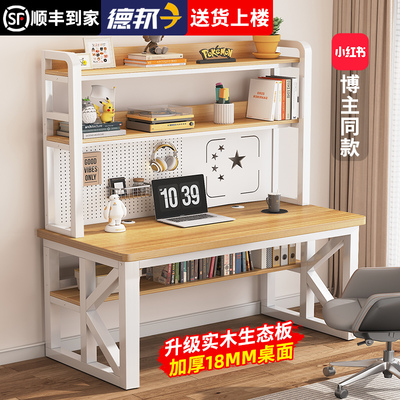 书桌书架一体实木洞洞板电脑桌