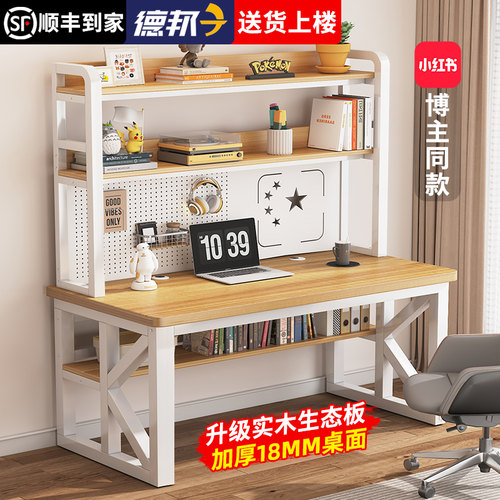 书桌书架一体实木洞洞板电脑桌