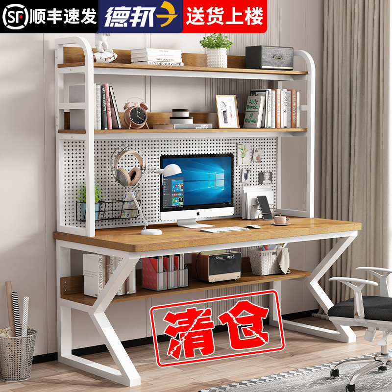 台式电脑桌家用书桌带书架一体组合小户型学生写字学习桌子洞洞板