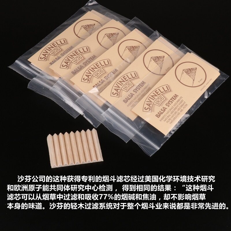 进口沙芬烟斗配件烟斗过滤芯6mm轻木厄瓜多尔9毫米烟嘴滤芯过滤器