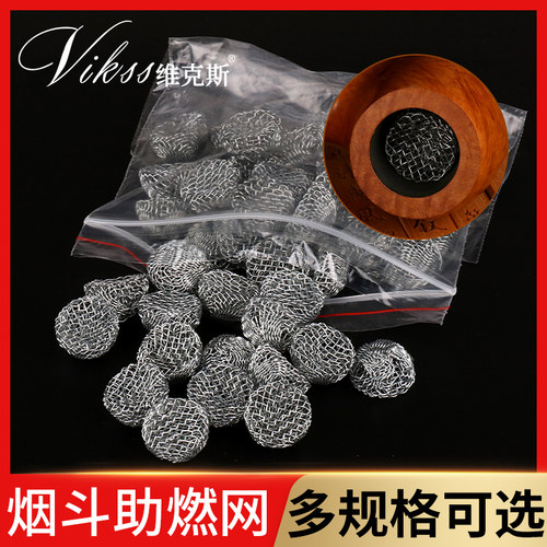 烟斗金属助燃网过滤网球工具配件