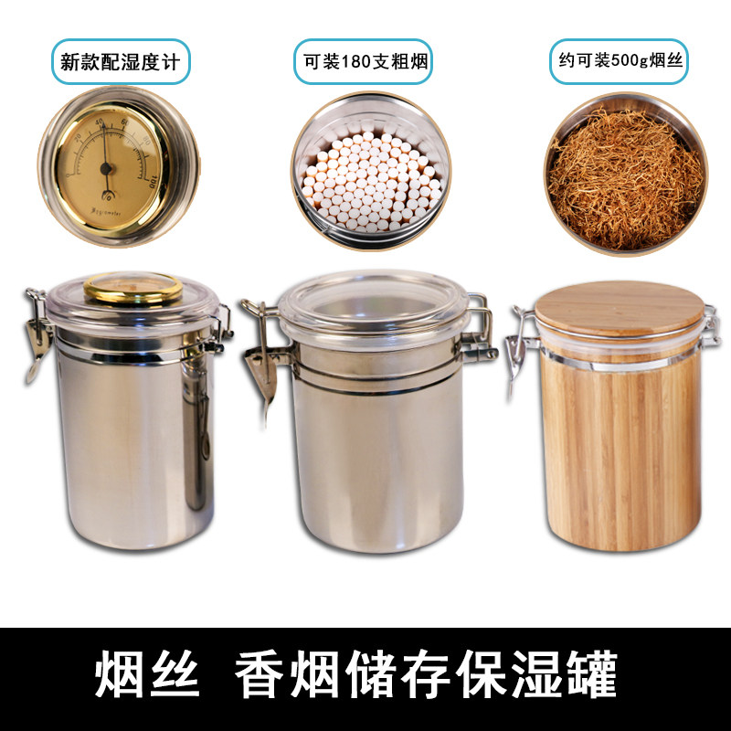 烟斗烟丝盒保湿罐烟丝密封罐不锈钢香於烟筒烟丝保湿加湿片储存罐