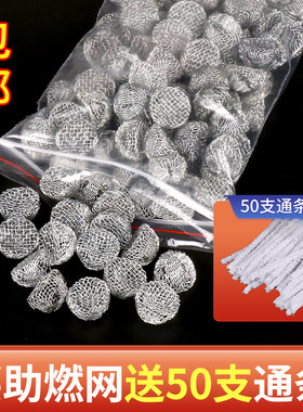 金属助燃网烟斗铁丝球过滤网配件