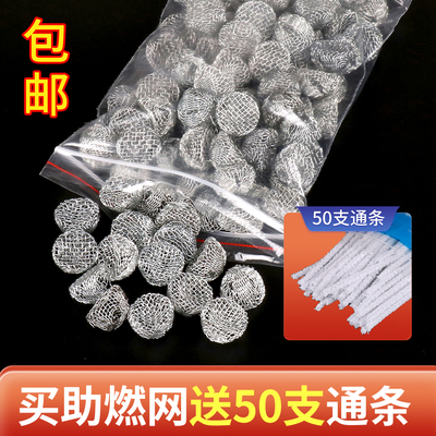 金属助燃网烟斗铁丝球过滤网配件