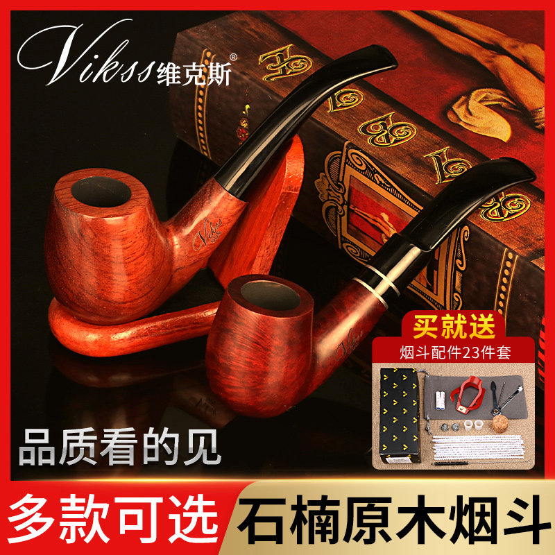 石楠木手工烟斗烟袋锅带配件套装