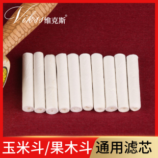 爆款烟斗配件纸木滤芯6mm专用工具大号玉米斗嘴过滤芯玉米芯配件