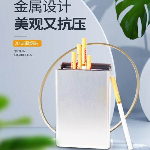 金属滑盖高超薄便携5.5细支烟盒