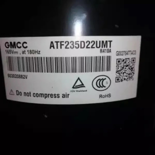 ATF235D22UMT ATF400D64UMV全新美芝变频压缩机原装ATQ420D1UMU