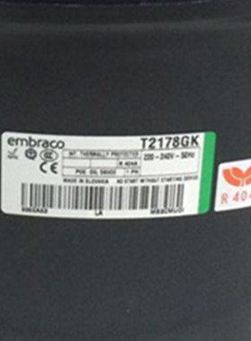 T2178GK NEU2178GK全新原装正品恩布拉克阿斯帕拉冰箱冰柜压缩机