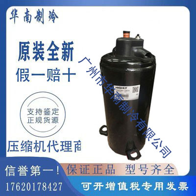 全新压缩机日立2SH295UV-C8DU2A
