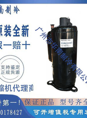 PH420X3CS-8KUC1/4MU1 PH480 PH440 全新原装美的3HP匹空调压缩机