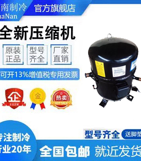 H2BG124DBEE H25G144DBEE 全新原装布里斯托冷水机中央空调压缩机