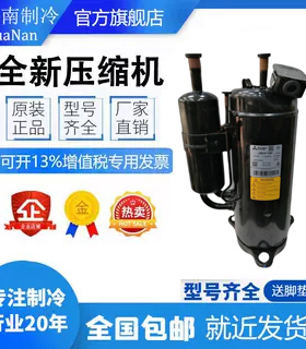 LNB53FCAMC全新原装三菱变频空调压缩机LBN42FSAMC LNB42FSCMC