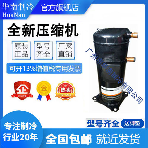 谷轮VP51KUE-TFP-54E压缩机