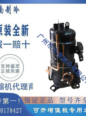 C-R223L8C C-RHN223L8A 假一赔十全新原装三洋卧式压缩机