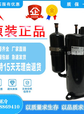 QXAS-F286N050 QXAS-F305N050 全新原装凌达空调制冷压缩机 R410A