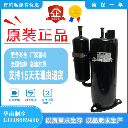 凌达空调制冷压缩机R410A