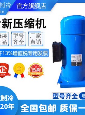 SY300A4ABB SY300A4ABA SY300A4CBB/A4CBE25匹丹佛斯空调压缩机