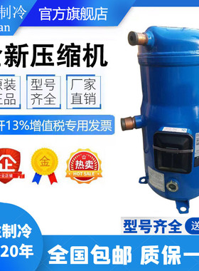 SM147A4ALB SM124 SM161T4VC SM148T4VC SM185S4CC丹佛斯压缩机