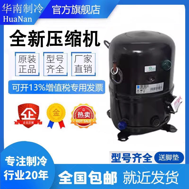 TFH2511Z冷库压缩机泰康FH2511