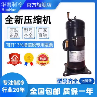 JT90BCBYIL JT95BHBY1L JT90GAJV1L原装大金3匹空调压缩机 4脚