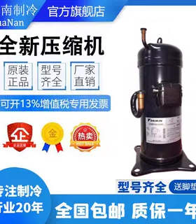 JT90BCBYIL JT95BHBY1L JT90GAJV1L原装大金3匹空调压缩机 4脚