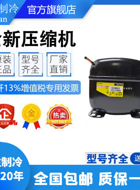 SC21CL SC15CM SC10C SC12D SC18CL SC18G丹佛斯思科普冰柜压缩机