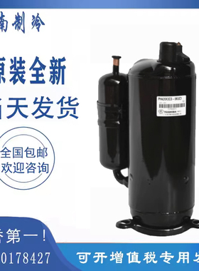 PG480X3CS-4MU1 全新原装3匹美芝空调压缩机 R407C