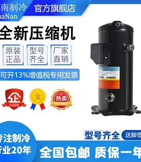 英华特YH150A1-100/YW160A1-100 YH175C1-100 YH200压缩机5p6匹