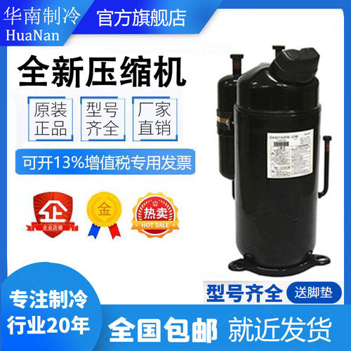 DA421A3FB-29M制冷压缩机