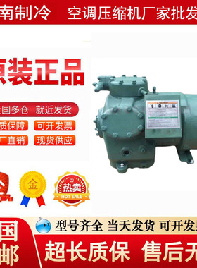 3DB3A0750-TFD-200 全新谷轮半封闭7.5HP匹压缩机BRE2-0750冷库用