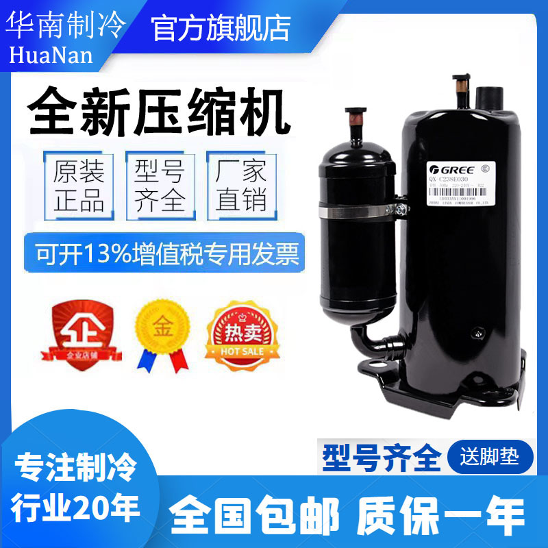 全新原装格力15匹压缩机