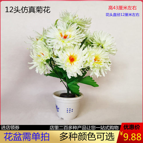 清明节扫墓花墓前花祭祀用品祭拜摆放上坟花塑料仿真假菊花花束