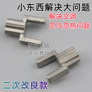 适用奔驰C200 GLC300蒸发箱空调翻板支架改进型卡子半冷半热 E200