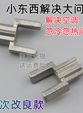 适用奔驰C200 E200 GLC300蒸发箱空调翻板支架改进型卡子半冷半热