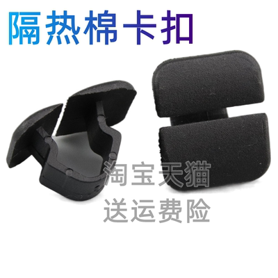 适配大众速腾 迈腾 高尔夫6发动机盖隔音棉卡扣 机器盖内衬卡扣子