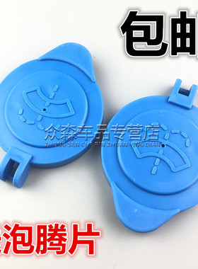 适用于江淮 瑞风 M3 M4M5S4雨刷玻璃水壶盖子喷水壶盖雨刮水箱盖