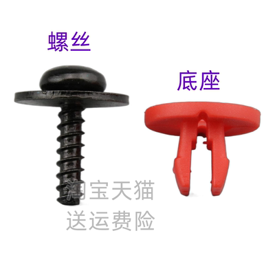发动机下护板底盘固定螺丝座卡扣适配福特福睿斯福克斯蒙迪欧致胜