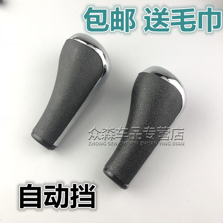 适用于标致307标志206自动挡档把头世嘉手球207排挡杆408档把手柄