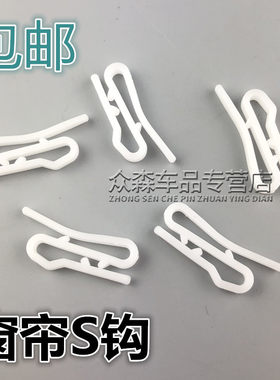 适用于宇通客车窗帘滑轮挂钩窗帘卡子窗帘扣子滑珠汽车窗帘挂钩子