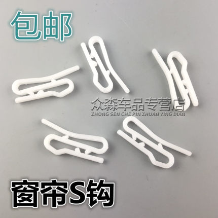 适用于宇通客车窗帘滑轮挂钩窗帘卡子窗帘扣子滑珠汽车窗帘挂钩子