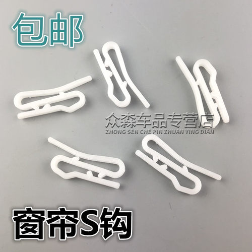 适用于宇通客车窗帘滑轮挂钩窗帘卡子窗帘扣子滑珠汽车窗帘挂钩子