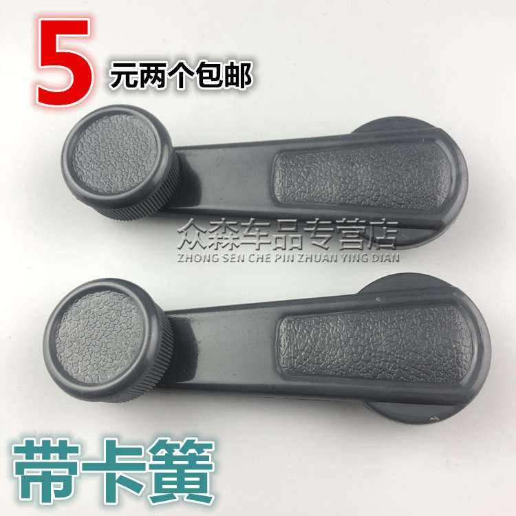 适用于新五菱之光前门车窗摇把6376/6371/6400升降器玻璃窗摇把