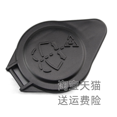 适用宝马328Li 325Li 330Li 335Li 宝马5系汽车玻璃水箱喷水壶盖